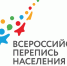 Ждите в апреле: время, формат и «фишки» будущей переписи - Администрация г. Новочеркасск