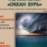В Доме-музее М.Б.Грекова новая выставка "Океан бурь", представленная двумя авторами: Сергеем Калашниковым и Ириной Фоменко. - Музей истории Донского казачества