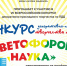Маленькие новочеркасцы могут принять участие в конкурсе декоративного творчества о ПДД - Администрация г. Новочеркасск