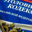 В Новочеркасске за кражу велосипеда задержали мужчину - Tuzlovgrad.Ru