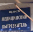 В Новочеркасске появится вытрезвитель - Газета Новочеркасские ведомости
