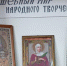 Жителей Новочеркасска приглашают посетить выставку декоративно-прикладного творчества - Tuzlovgrad.Ru