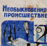 Международный день детской книги ежегодно отмечается — 2 апреля - Музей истории Донского казачества
