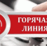 В администрации Новочеркасска работает горячая линия для пострадавших от атаки БПЛА - Tuzlovgrad.Ru