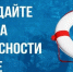 Спасатели напомнили новочеркасцам о правилах безопасности на воде - Газета Новочеркасские ведомости