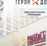 Участники программы «Герои Дона» будут обучаться в управленческих мастерских - Газета Новочеркасские ведомости