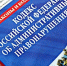 Жителям Новочеркасска напоминают об ответственности за управление транспортными средствами лицами, не имеющими такого права - Tuzlovgrad.Ru