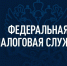 Новочеркасцам рассказали про уведомлениях об исчисленных суммах налогов - Газета Новочеркасские ведомости