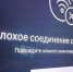 В Новочеркасске уже более суток не работает мобильный интернет в центральной части города - Tuzlovgrad.Ru