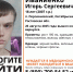 Под Новочеркасском ищут 18-летнего парня - Газета Новочеркасские ведомости