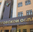 В прокуратуре Ростовской области работает горячая линия по вопросам соблюдения законодательства при подготовке и прохождении отопительного сезона - Tuzlovgrad.Ru