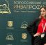 Педагог из Новочеркасска одержала победу во всероссийском конкурсе в области инклюзивного образования - Газета Новочеркасские ведомости