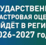 В Ростовской области в 2026 году будет проведена государственная кадастровая оценка земельных участков - Газета Новочеркасские ведомости
