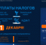 Новочеркасцам напоминают о сроках уплаты налогов - Газета Новочеркасские ведомости