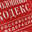Мошенники выманили у жителя Новочеркасска 7 миллионов рублей - Газета Новочеркасские ведомости