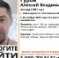 В Новочеркасске ищут пропавшего без вести мужчину - Газета Новочеркасские ведомости