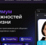 На Дону развивают сервисы российской цифровой платформы МАХ для общения и решения повседневных задач - Газета Новочеркасские ведомости